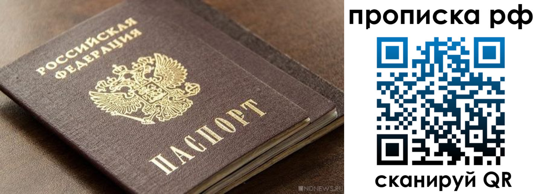 временная регистрация гарантия в Бугуруслане