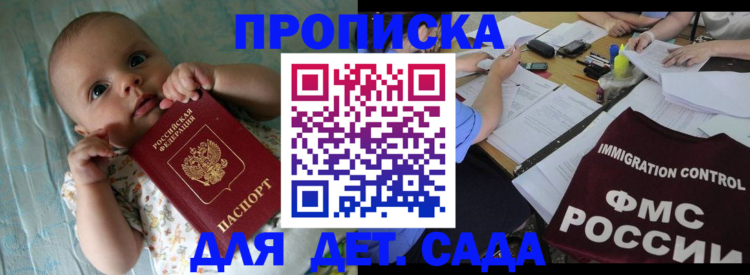 временная регистрация собственник в Бугуруслане
