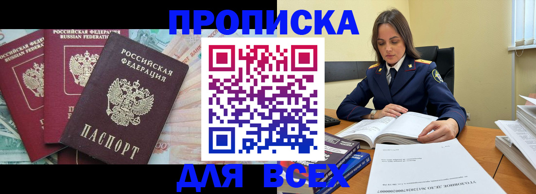 найти адрес прописки в Бугуруслане