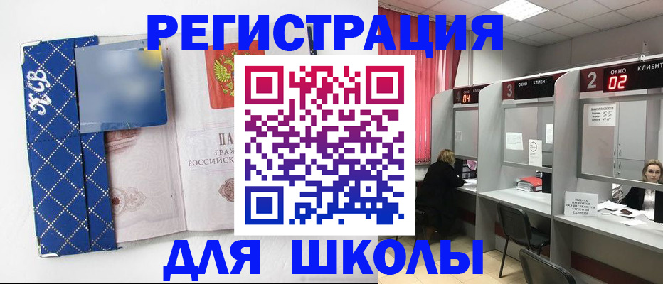 временная регистрация в квартире в Бугуруслане