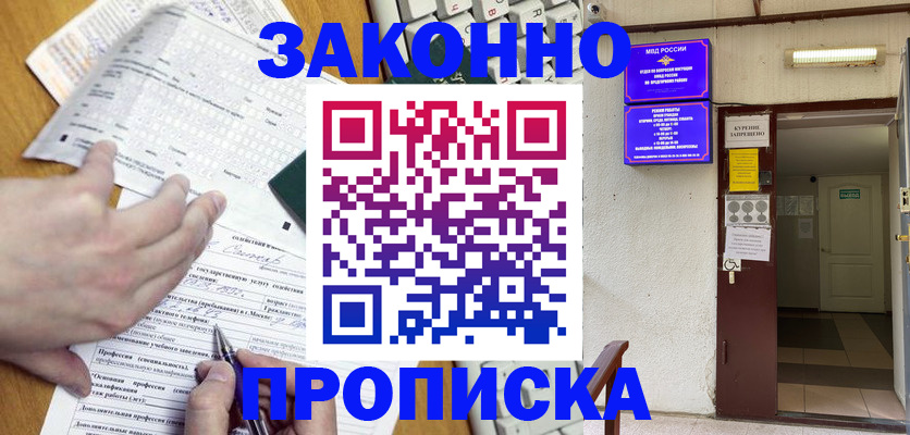 временная регистрация в квартире в Бугуруслане