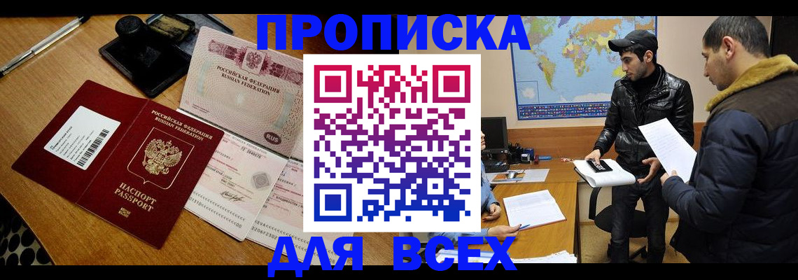 пропишу в квартире в Бугуруслане