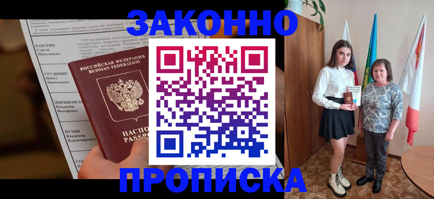 временная регистрация для всех в Бугуруслане