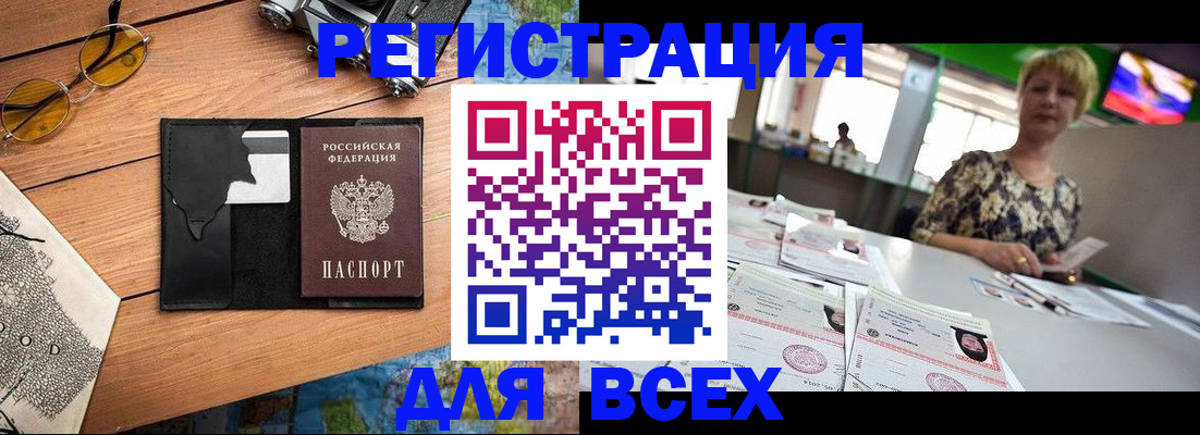 прописка для школы в Бугуруслане