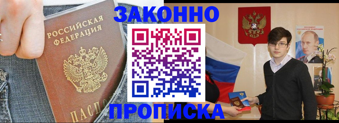 прописка для школы в Бугуруслане