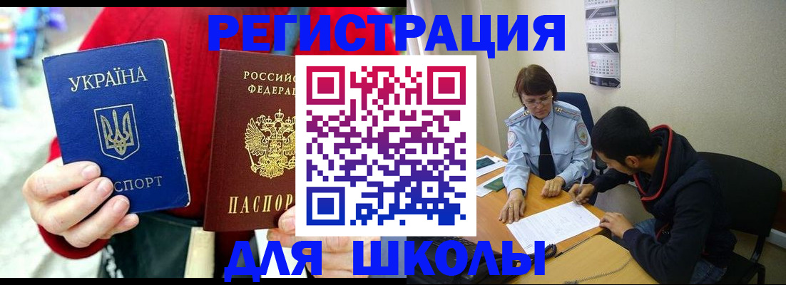 временная регистрация надежно в Бугуруслане